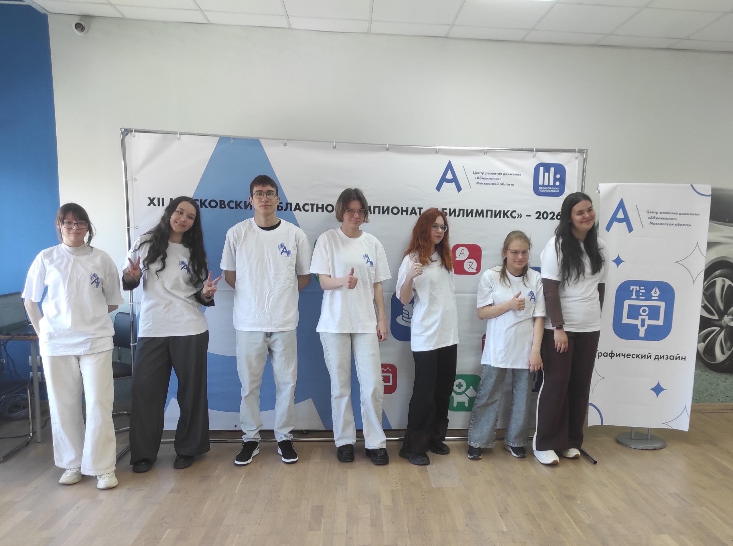 Абилимпикс, графический дизайн