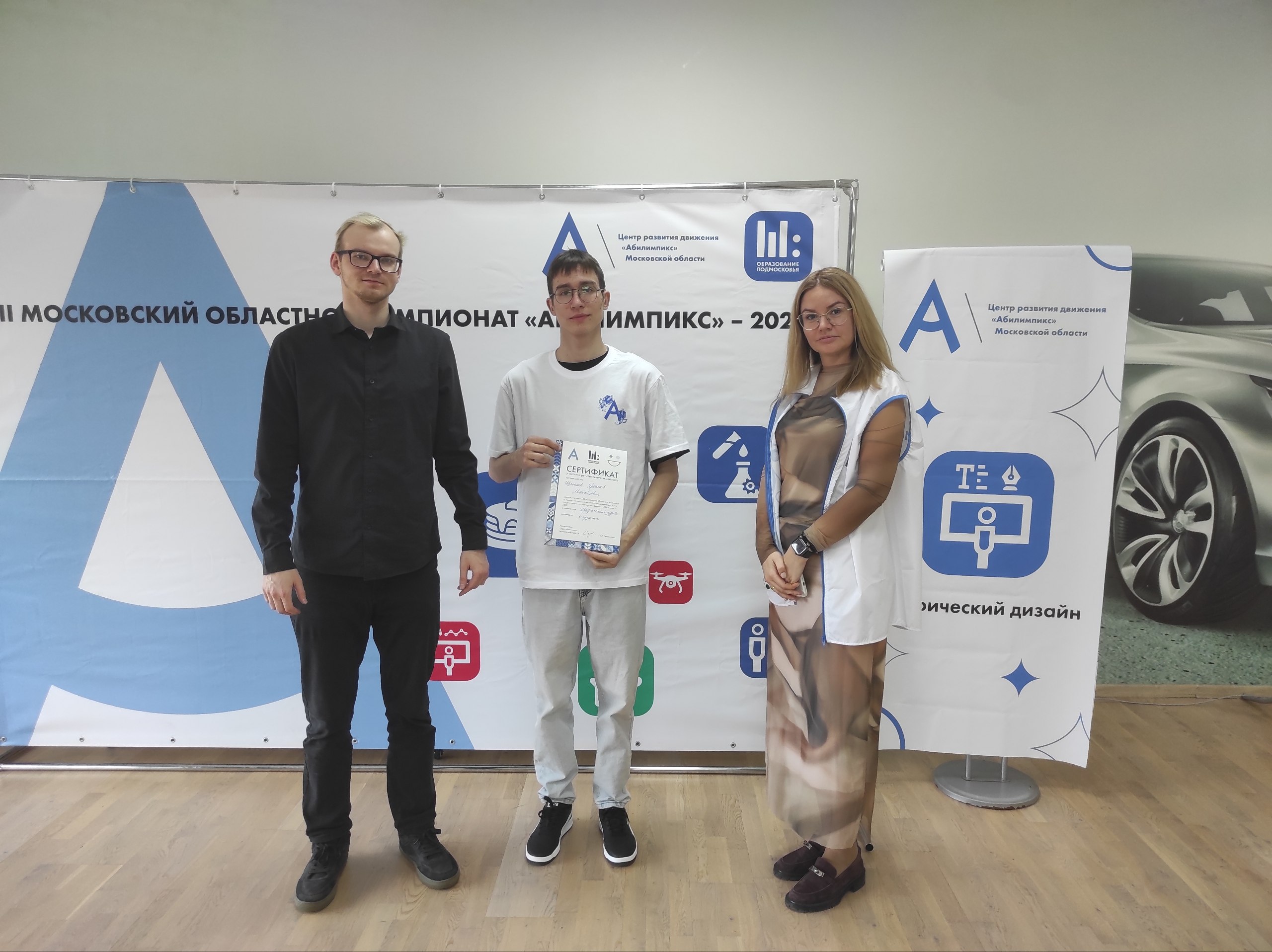 Абилимпикс, графический дизайн